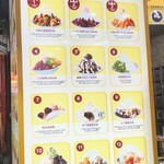 西門町三兄妹雪花冰專門店 - 