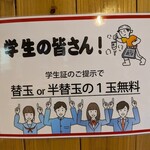 茂ちゃんラーメン - 