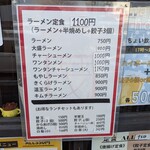 茂ちゃんラーメン - 