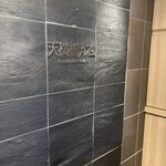 天満橋カフェ - 