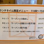 茂ちゃんラーメン - 