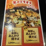 風の街 ルージュ  - 