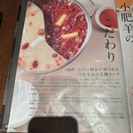 火鍋 小肥羊 - 