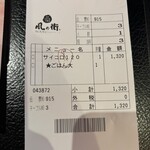 風の街 ルージュ  - 