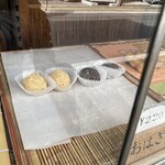 いなりふたば - 