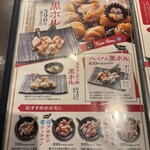 谷町酒場 情熱ホルモン - 