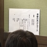 天ぷらとワイン 大塩 - 