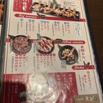 谷町酒場 情熱ホルモン - 