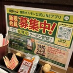 谷町酒場 情熱ホルモン - 