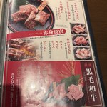 谷町酒場 情熱ホルモン - 