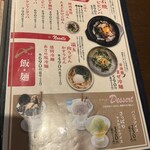 谷町酒場 情熱ホルモン - 