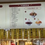 西門町三兄妹雪花冰專門店 - 