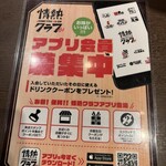 谷町酒場 情熱ホルモン - 