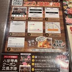 谷町酒場 情熱ホルモン - 