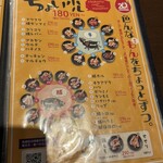 谷町酒場 情熱ホルモン - 