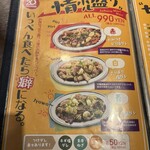 谷町酒場 情熱ホルモン - 