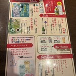 谷町酒場 情熱ホルモン - 