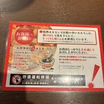 谷町酒場 情熱ホルモン - 