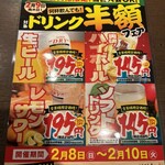 谷町酒場 情熱ホルモン - 