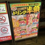 谷町酒場 情熱ホルモン - 