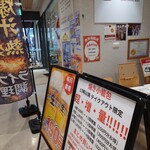 やんやん焼き小籠包 豊田店 - 