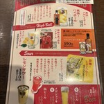 谷町酒場 情熱ホルモン - 