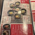 谷町酒場 情熱ホルモン - 