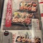 谷町酒場 情熱ホルモン - 