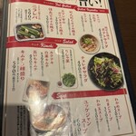 谷町酒場 情熱ホルモン - 