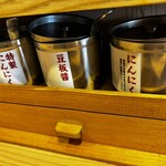 三三七 - 調味料