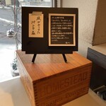 風が見つけたパンの森 - 備前福岡の一文字うどんの小麦&名刀味噌の玄米麹を使って焼いたパン！