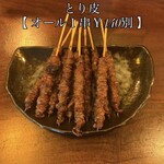 Kawaya 祇園店 - 