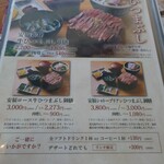 飛騨牛 安福本店 - 