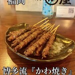 Kawaya 祇園店 - 