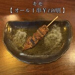 Kawaya 祇園店 - 