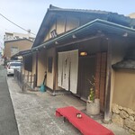 菓游 茜庵 - 