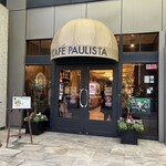 カフェーパウリスタ - 