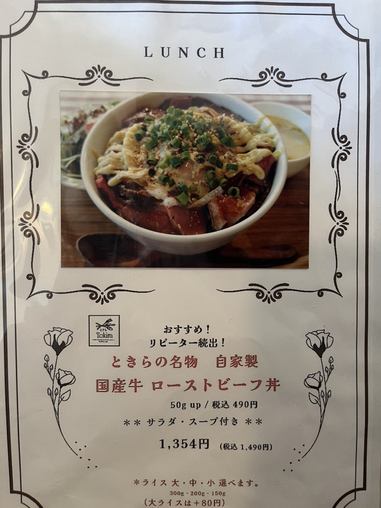 メニュー写真 : 町の洋食屋さんときら （TOKIRA） - 東福山/洋食