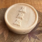 メゾン シーラカンス - 