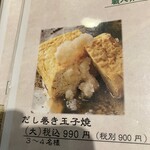 江戸蕎麥やぶそば そごう広島店 - 