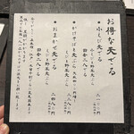 手挽きそば 一心 - 