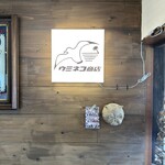 ウミネコ商店 - 