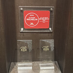 手挽きそば 一心 - 