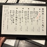 手挽きそば 一心 - 