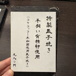 手挽きそば 一心 - 