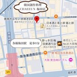 韓国創作料理 CHAEEUN - 