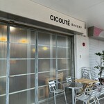 チクテベーカリー - 