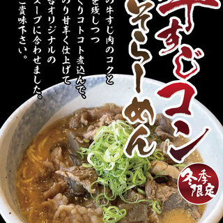 らあめん 夢屋台_0