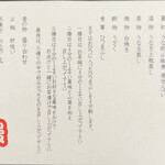 うなぎ 仲じま - 