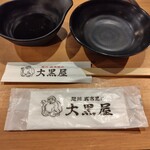 成吉思汗 大黒屋 - 